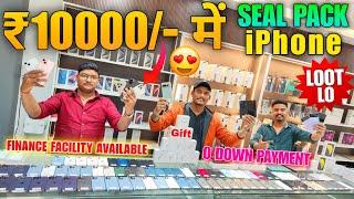 BIGGEST SALE EVERCheapest iPhone Market in Patna | Second Hand Mobile