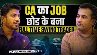 Full Time Trader से सीखे  Simple Swing Trading strategy | Ft Devang Maheshwari | MastersInOne |EP 33