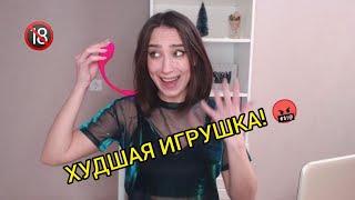 УЖАСНЫЙ ВИБРАТОР С ALIEXPRESS. УПРАВЛЕНИЕ С ТЕЛЕФОНА ИЗ ДРУГОЙ СТРАНЫ!