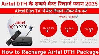 Airtel Digital TV Plans: How to Recharge Airtel DTH Package | Airtel Dish TV Recharge Plan & Channel