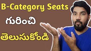 How to Apply for B Category Seats II Complete Details about B-Category Seats
