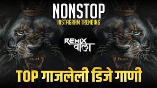 marathi dj song nonstop dj song hindi dj song dj remix song marathi nonstop dj songs hindi marathi