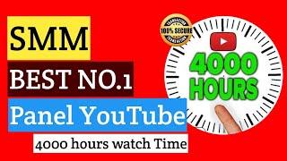 Best SMM Panel for Youtube 4000 hours watch Time | How to Complete 4000 hours watch Time | SMM PANEL