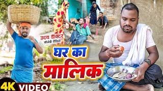 डकैत || DAKAIT || UDAY DOCTOR  KI COMEDY || BINESAR CHACHA KI COMEDY