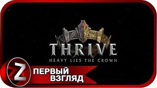 Thrive: Heavy Lies The Crown (DEMO) #4  Добываем железо  Первый Взгляд