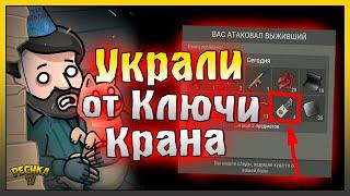 УКРАЛИ КЛЮЧИ ОТ КРАНА! РЕЙД БАЗЫ БЕЗ НАЗВАНИЯ! Last Day on Earth: Survival