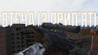 СУВОРЕ ІМЕРСИВНЕ ВИЖИВАННЯ в S.T.A.L.K.E.R. Anomaly зі збіркою ESCAPE from PRIPYAT 4.0 ️