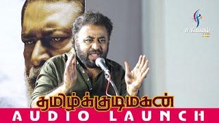 Actor Ponvannan Speech @ Tamil Kudimagan Audio Launch | SangamamTV