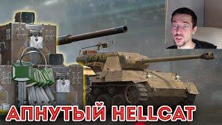 НОВИНКА ИЗ КОНТЕЙНЕРОВ - Super HellCat ОБЗОР WOT Blitz