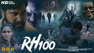 RH 100 -Real Haunted Story | South Hindi Dubbed Movie |Mysterious Horror Movie | Horror Full Movie