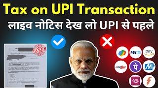 UPI Transcation Income Tax | Online Transaction limit Income Tax | GST on UPI Transaction