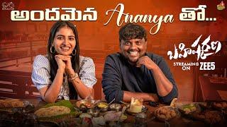 అందమైన Ananya తో భోజనం| Lunch with Ananya | Bahishkarana Series|TastyTeja| Funny Food Vlog|Infinitum