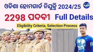 Odisha Homeguard Recruitment 2024/25   Eligibility Criteria, Selection Process, Odisha police