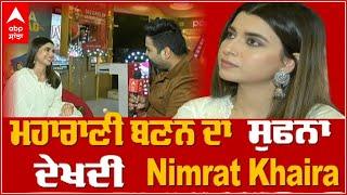 Nimrat Khaira Exclusive Interview | Nimrat Khaira Movie Teeja Punjab | Nimrat Song | Saunkan Saukne