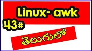 awk command in Telugu | awk examples in Linux