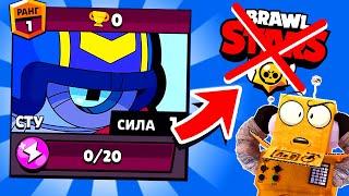 НОВЫЙ БРАВЛЕР СТУ УЖЕ В ИГРЕ! СТУ СЛОМАЛ BRAWL STARS