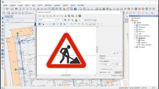 ZuluGIS 8.0 Символы. Создание, редактирование, настройка размеров, удаление, импорт.