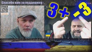 3 плюс А - 3 минус А.  РулетТВ 