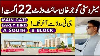 New Metro City Gujjar Khan | complete society visit | Early Bird, B block, A South visit |