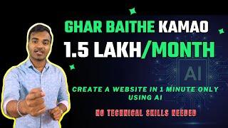 Learn to Create a Website in 1 Minute using AI and Earn Lakhs Every Month.