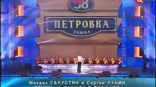 Галустян!!!  Взорвал!!!! Зал!!!