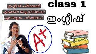 Class 1 English annual exam/ class 1 previous year English question and answers/ model question