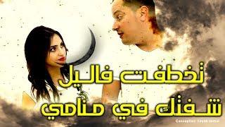 Cheb Tayeb  tektaft fe lil decembre تخطفت فاليل شفتك في منامي (Official Audio)