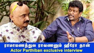 ராமாயணத்துல ராவணனும் ஹீரோ தான் | Actor Parthiban exclusive interview | Bosskey