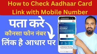 How to Check Which Mobile Number is Linked With Aadhaar Online?