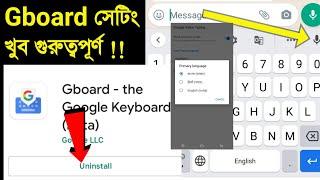 Gboard Voice settings & Update problem solved the google keyboard | Natuner Dak