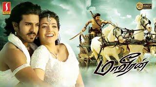 Maaveeran Tamil Full Movie | Romantic Action Movie | Ram Charan | Kajal Aggarwal | SS Rajamouli