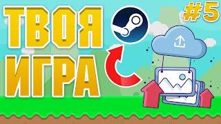 How to publish own game on Steam Direct #5 Upload build to Steam, use Steam Pipe + GUI - Easiest way