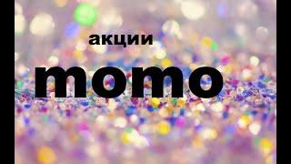 Обзор компании MOMO. Лучшие китайские акции - акции MOMO