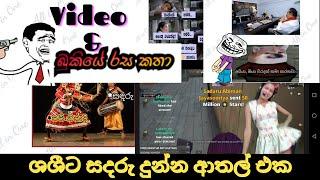 Bukiye Rasa katha Today Shashi Nishadi | Bukiye Arthal | Face Book Funny Sinhala | Sadaru arthal