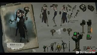 IDENTITY V - НАВЫК АРХИТЕКТОРА И ЕГО ПРИМЕНЕНИЕ