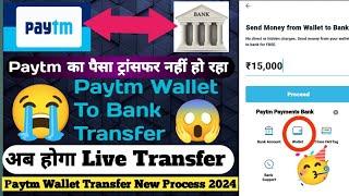 paytm to bank transfer/paytm wallet add money 2024/how to add money in paytm wallet from debit card