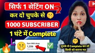 Subscriber kaise badhaye || subscribe kaise badhaye | how to increase subscribers on youtube channel