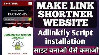 How to make Link Shortener website || How to Adlinkfly Script install || Adlinkfly Script download