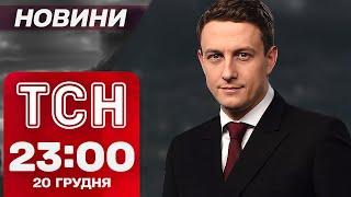 ТСН новини 23:00 20 грудня. Тeрaкт у Німеччині! Зграї "Шахедів"! Усик VS Ф'юрі!