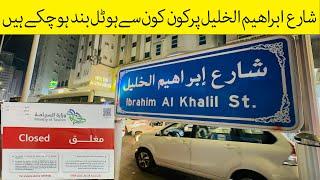 Which hotels have been closed on Ibrahim Al khalil Road Makkah  | latest umrah update 2023 |