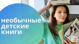 Самые НЕОБЫЧНЫЕ детские книги!  | Лучшие книги для игр и развития детей