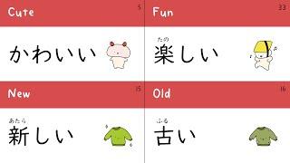 40 Basic Japanese Adjectives & Example Phrases | Part 1: I-Adjectives