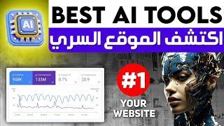 هذا الموقع كنز  شرح موقع AppSumo  هذا الموقع سيجعل حياتك أسهل!