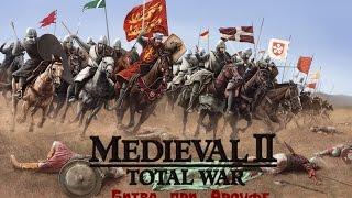 Medieval II: Total War - Битва при Арсуфе