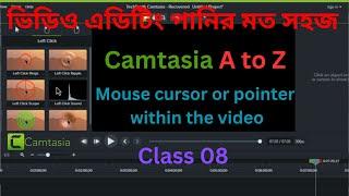 How to Cursor Effects highlight by Camtasia in Bangla || highlight cursor icon || Class-08