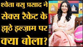 Shweta Basu Prasad ने Anurag Kashyap की कंपनी में क्या काम किया? । After Prostitution Scandal