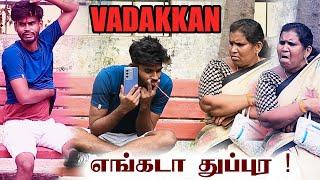 PHONE POLO VADAKKAN COMEDY | SARMESH COMEDY |NAGAI 360* HEAD