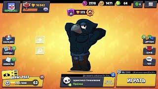 КАК БУДУТ ВЫГЛЯДЕТЬ БРАВЛЕРЫ ЕСЛИ БУДУТ КАЧАТЬСЯ BRAWL STARS!