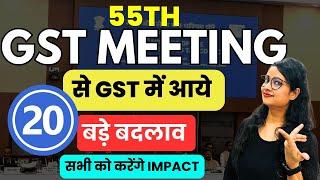 New GST Amendments | 55th GST council meeting key changes in GST