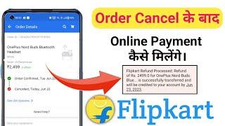 How to cancel Flipkart order after payment | Flipkart me order cancel kaise kare payment ke baad